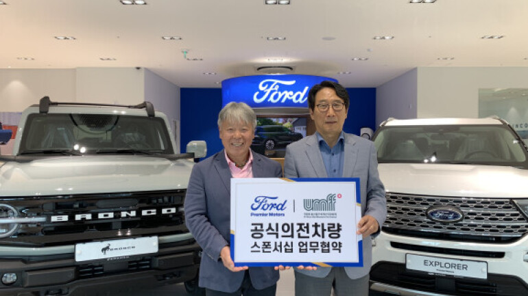 포드 공식딜러 프리미어모터스,국제산악영화제 공식 후원