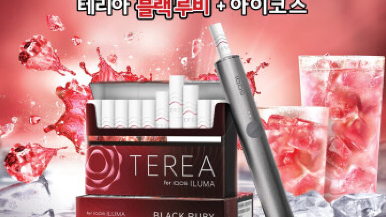 필립모리스, 시원하고 화려한 맛 테리아 블랙 루비 출시