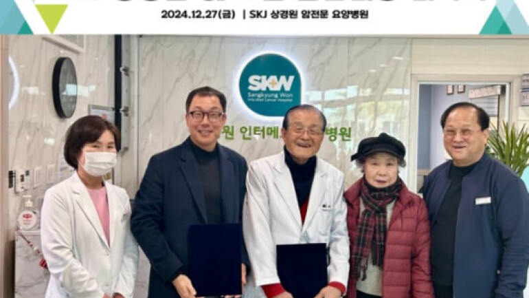 조윈, 암전문요양병원과 손잡고 관찰임상 협약 체결
