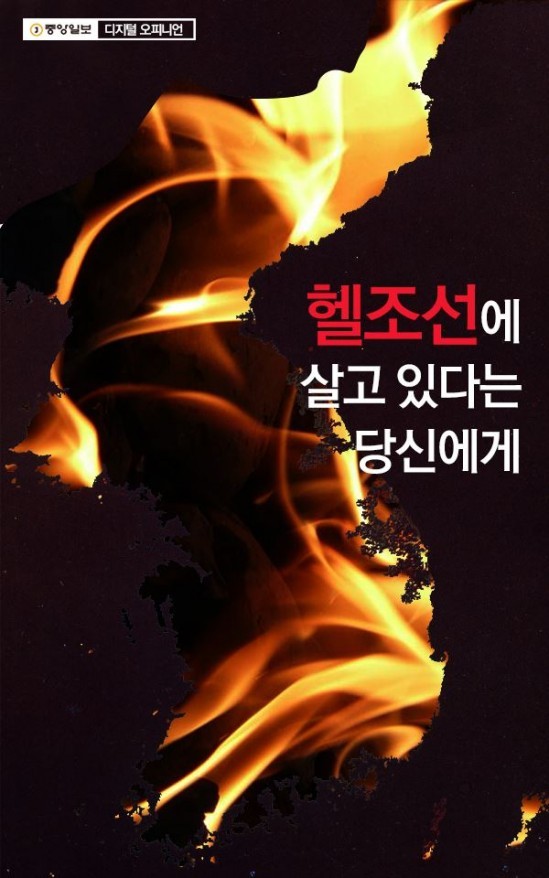 헬조선에 살아도, 괜찮아