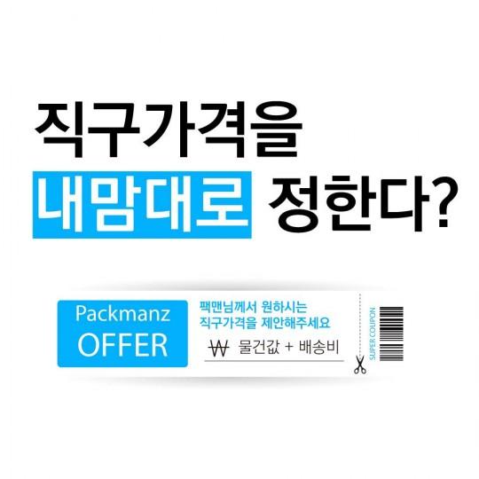 아마존의 기행: 배송을 일반인에게 맡기다