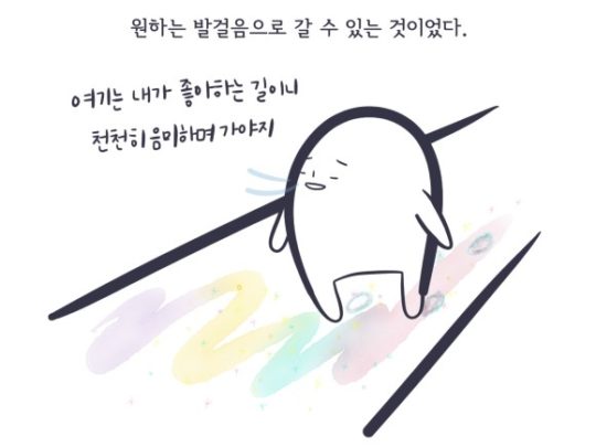 다다르게 될 거야