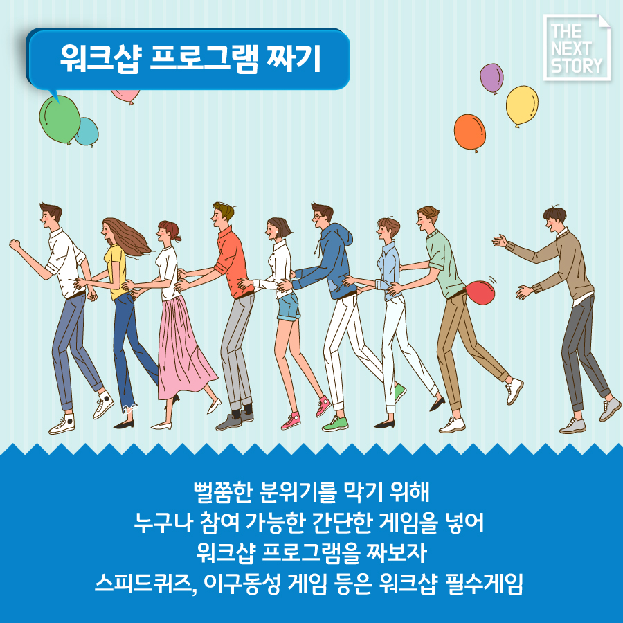 회사 막내라면 알아야 할 워크샵 준비 Tip