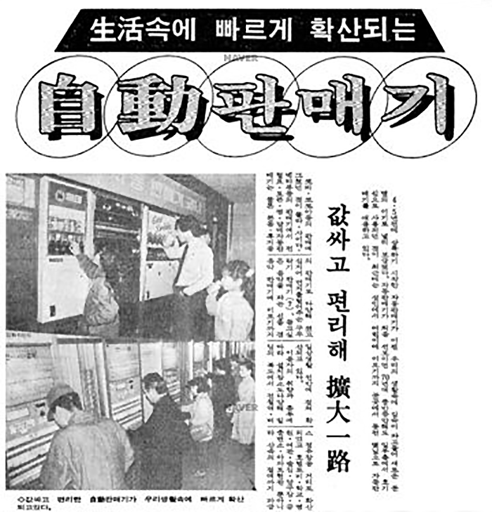 자판기커피 연가(戀歌)