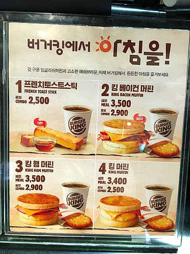 ‘아침 특선 메뉴’의 비밀