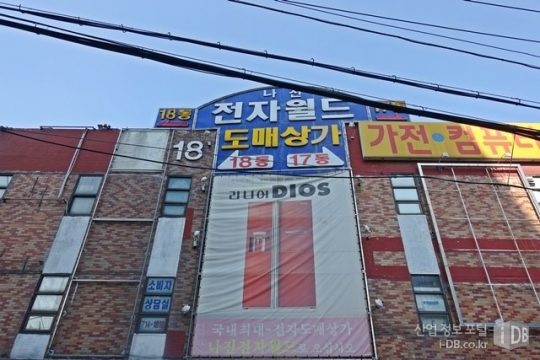 세운상가와 용산상가의 평행이론