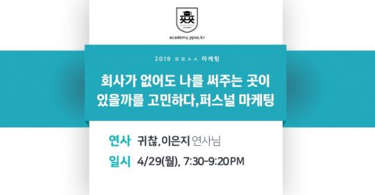 주목할 만한 한국의 시장변화 몇 가지