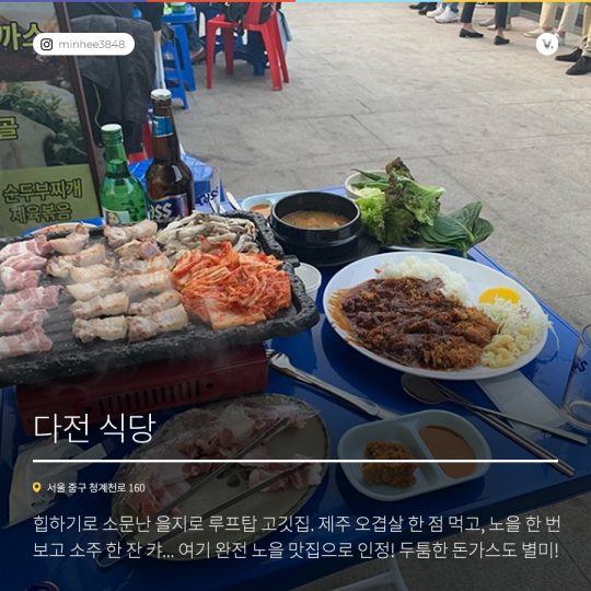 힙의 끝판왕! 종로·을지로 힙플레이스 7곳