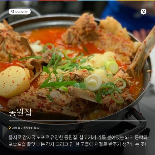 힙의 끝판왕! 종로·을지로 힙플레이스 7곳