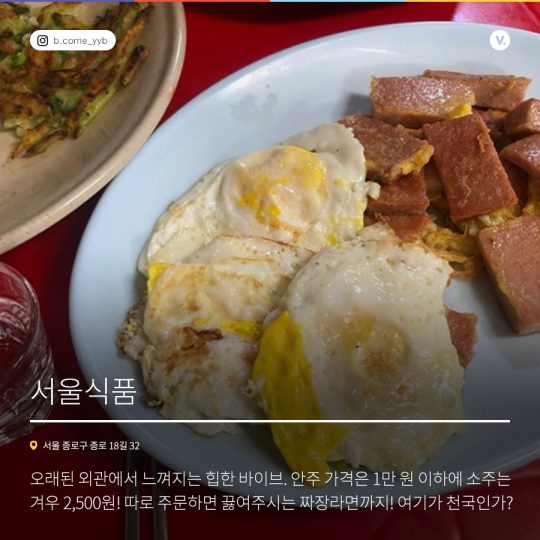 힙의 끝판왕! 종로·을지로 힙플레이스 7곳