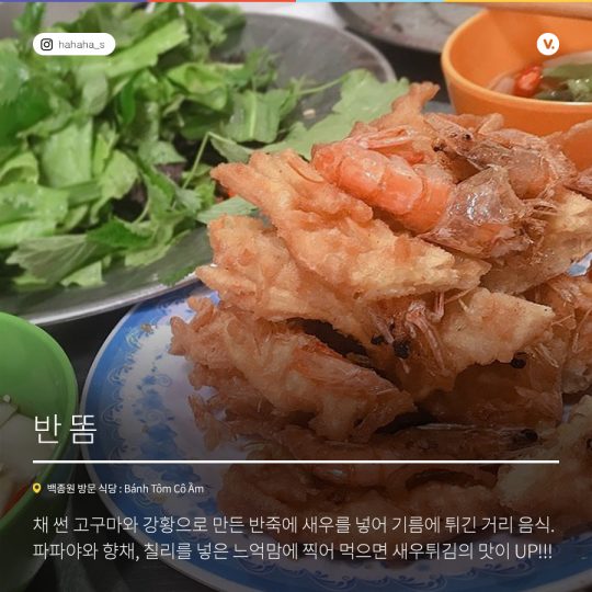 ‘스트리트 푸드 파이터 2’ 백종원이 간 베트남 하노이 맛집 10곳