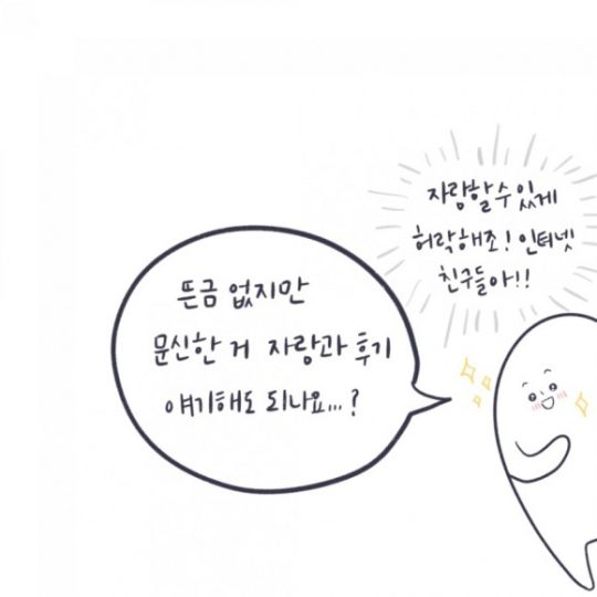 생애 첫 컬러 타투 후기!