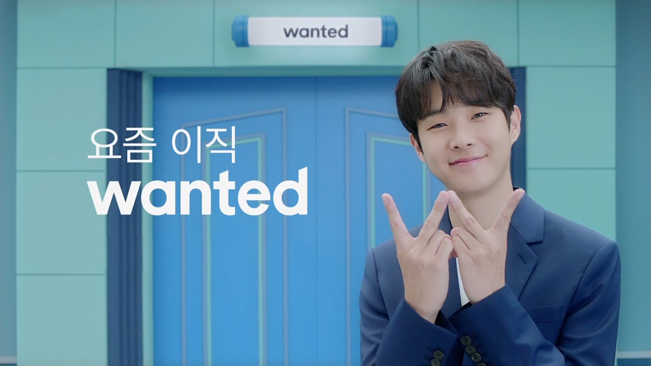 취직하면 보상금을 준다고? “원티드”