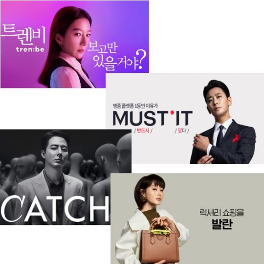 명품 쇼핑 앱, 누가 누가 잘했나?