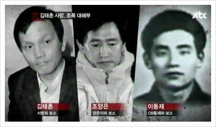 ‘야인시대’부터 ‘범죄와의 전쟁’까지: 조폭의 역사