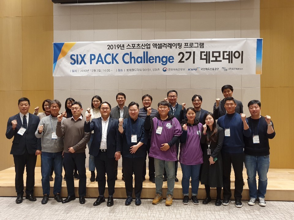 로우파트너스, 스포츠 분야 투자유치 데모데이