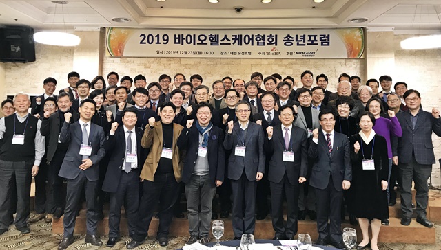 바이오헬스케어 벤처인들의 유쾌한 송년 모임