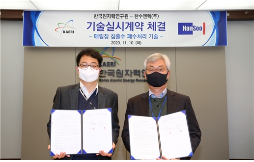 폐기물 처리 더러운 물 정화 성능 2배로···기업 이전