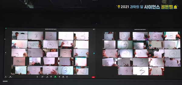 땡땡땡~ 과학으로 울렸다 사이언스골든벨