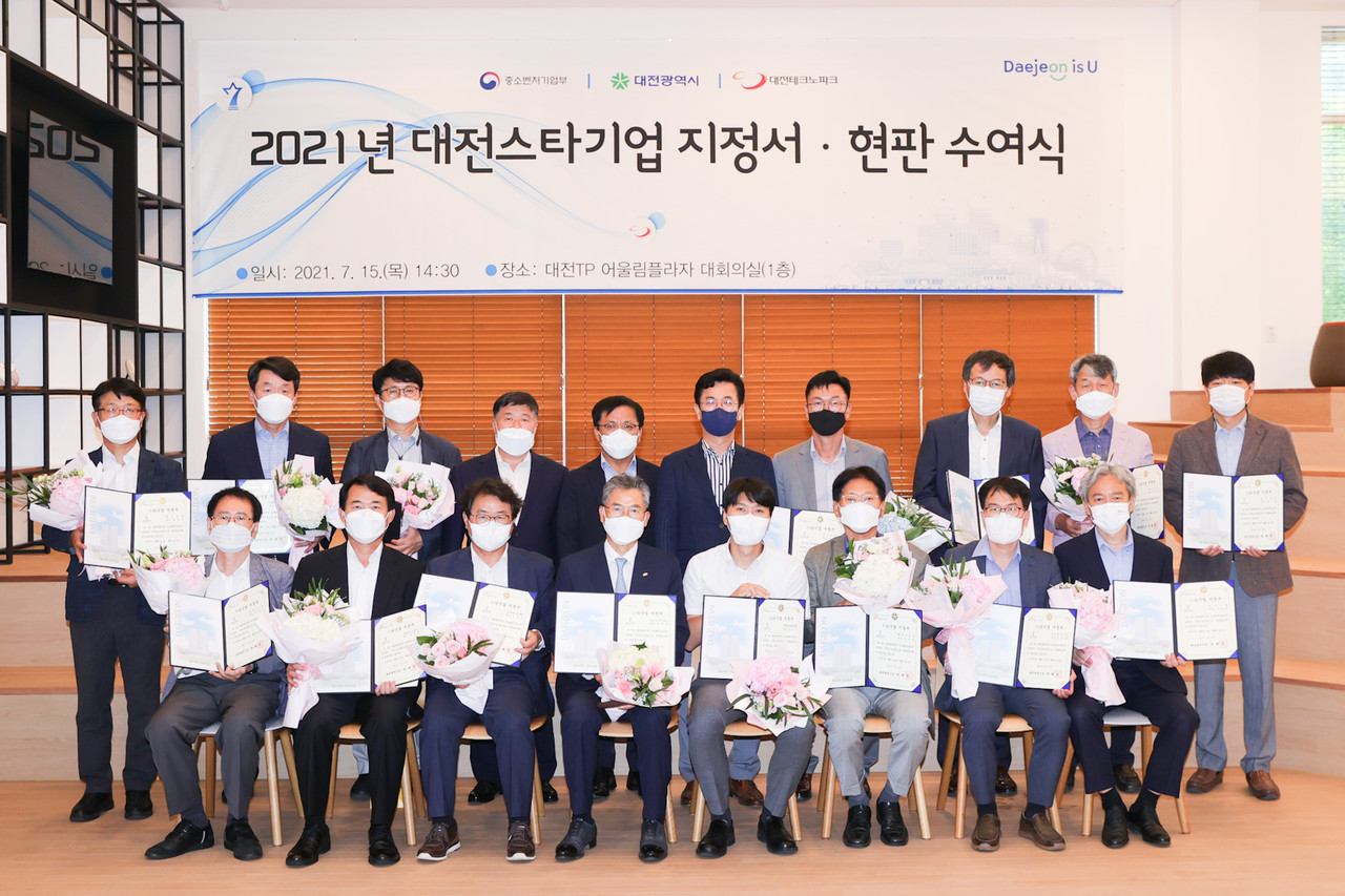 나노하이테크·비전세미콘·진시스템 등 대전스타기업 선정