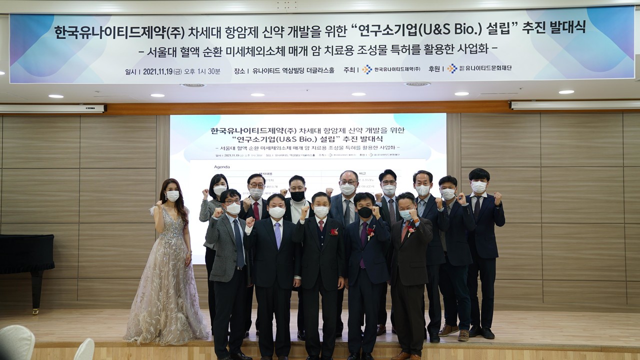 서울대 병원·약대 특허, 강소특구 연구소기업으로 꽃 피운다
