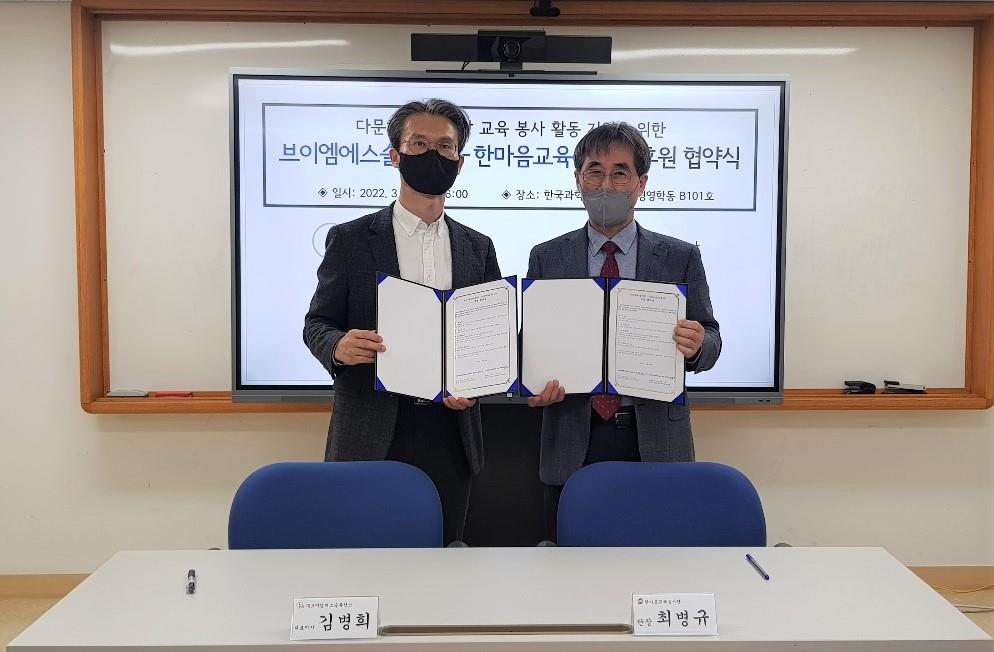 VMS솔루션스-한마음교육봉사단, 다문화가정 교육 돕는다