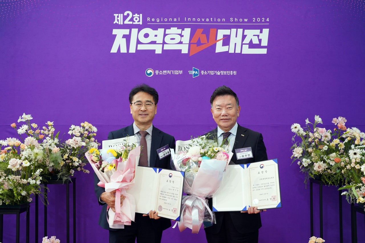대전TP, 중기부·과기부 장관상 동시 수상 쾌거