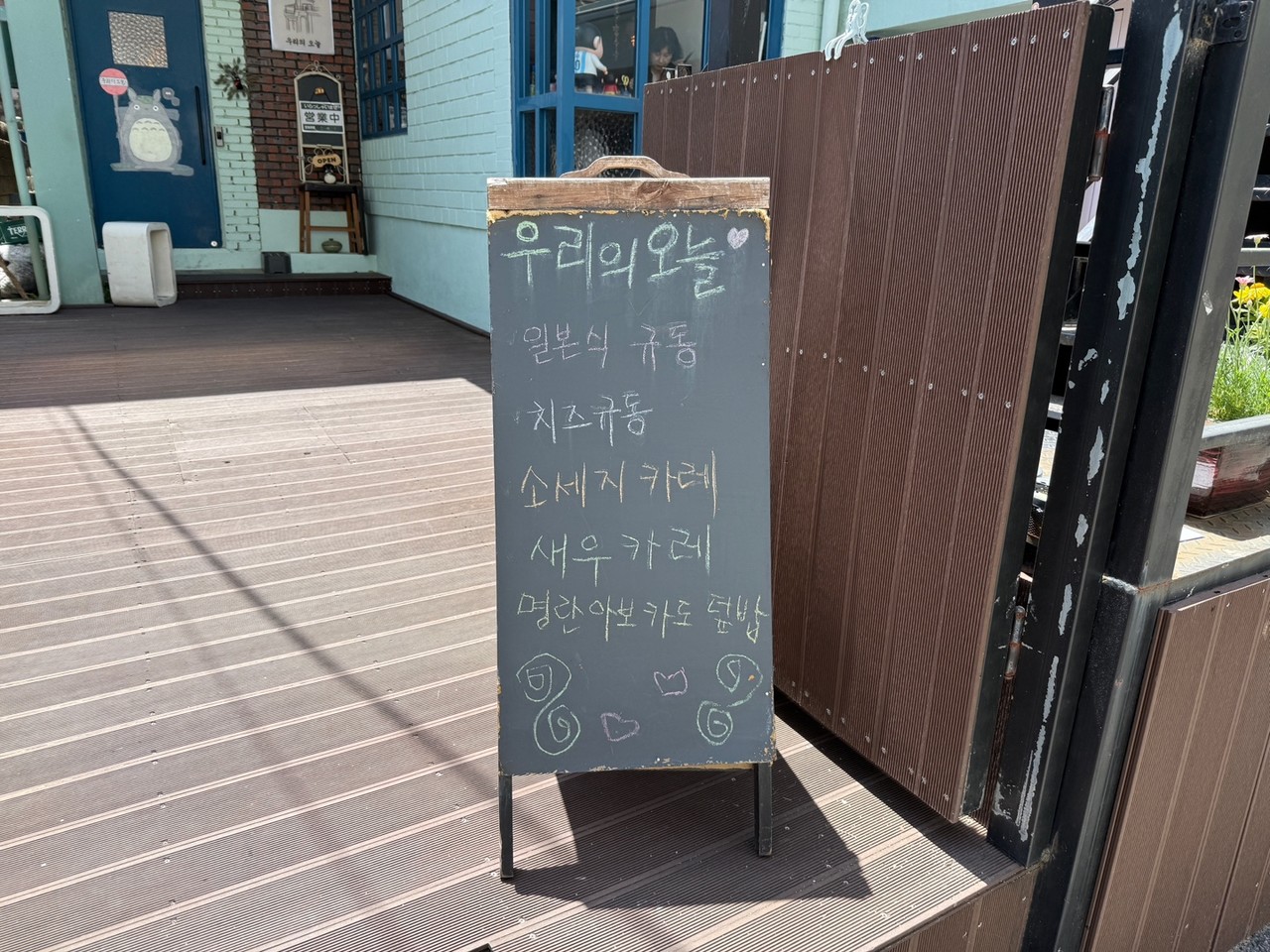 소박하지만 오래 기억에 남는 규동 한 그릇, 우리의 오늘