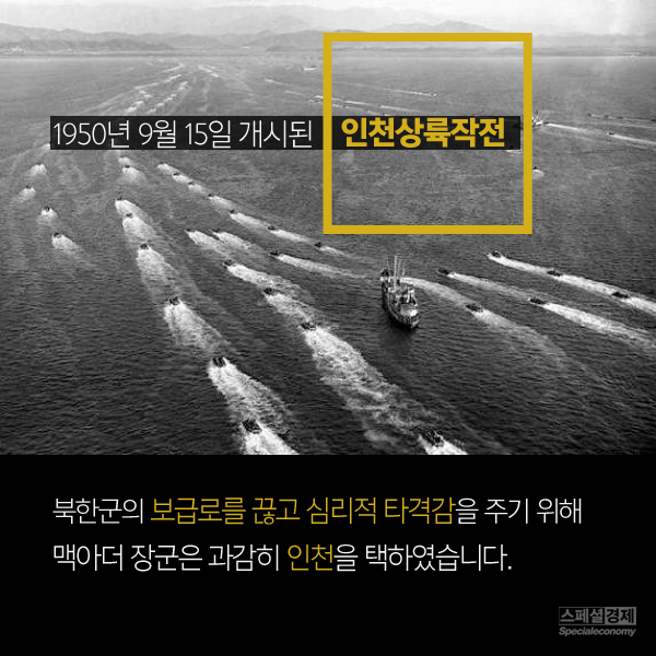 [카드뉴스]각종 혹평 논란 인천상륙작전, 과연 삼류 반공 영화일까요?