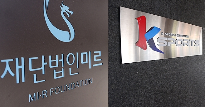 문체부, 미르·K재단 설립허가 일사천리…관리·감독 소 잃고도 방치