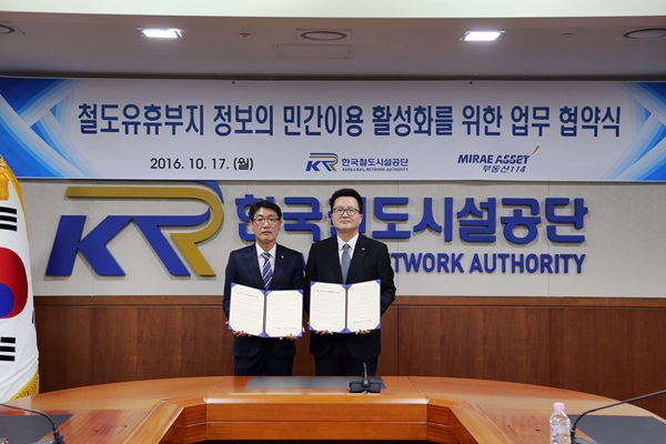 철도공단, 부동산114와 업무협약 체결…철도유휴부지 민간이용 활성화 나선다