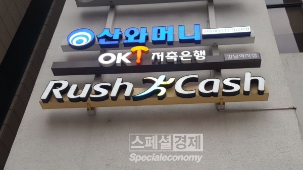 대부업체 관행 금융당국 칼댄다… 금융사 확인 의무 강화 <왜>