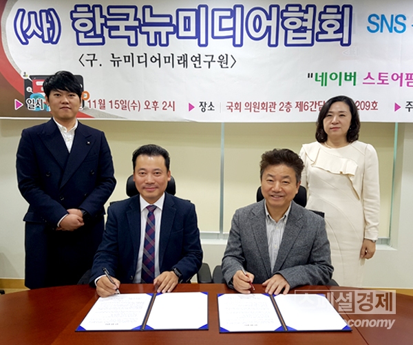(사)한국뉴미디어협회,  하나텍시스템과 MOU 체결해