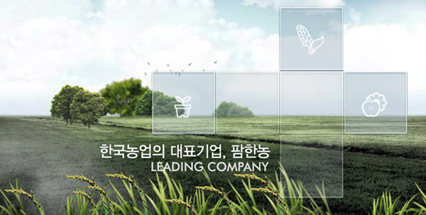 팜한농, 공익신고자 여전히 탄압?…시민사회 고발 방침