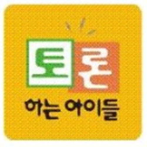 독서토론논술 디베이트 토론하는아이들 디베이트 캠프 페스티벌 후원