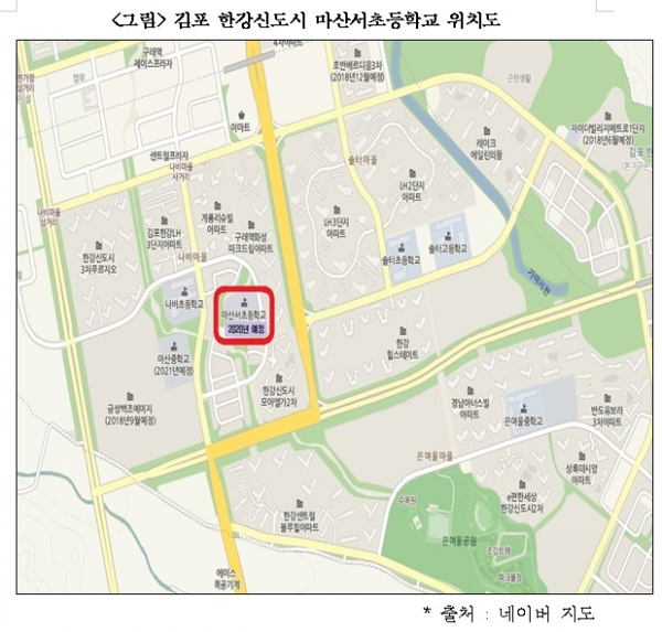 홍철호, 한강신도시 마산서초등학교 건립심사 통과…244억 투입돼 20년 개교