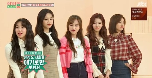 아이돌룸 트와이스 채영, 섹시 안된다는 JYP...아직도 저희를 아기로 보시는 것 같다