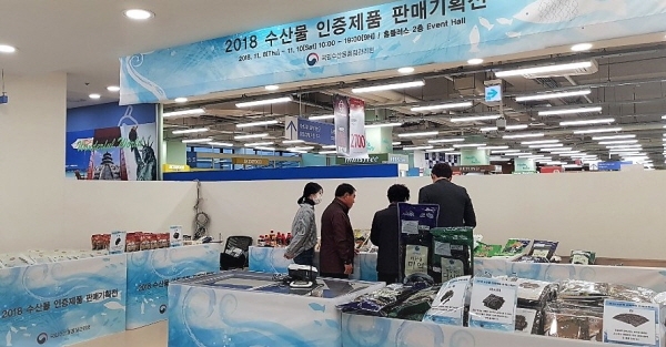 홈플러스 천안신방점, 10일까지 인증 수산물 판매기획전 개최