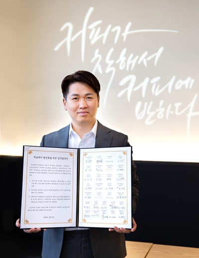 커피에반하다 소상공인을 위한 서울시 제로페이 MOU체결