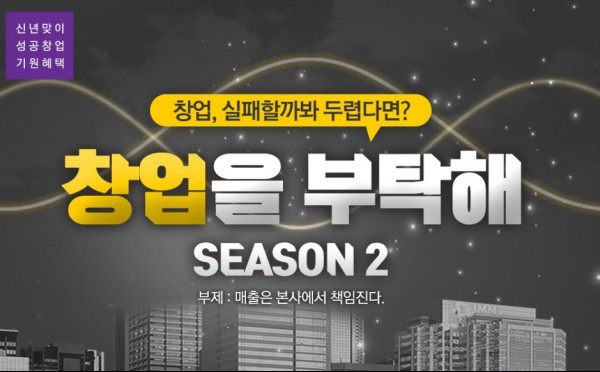 최소 매출 보장 피에스타 PC방, 신년 맞이 혜택 제공