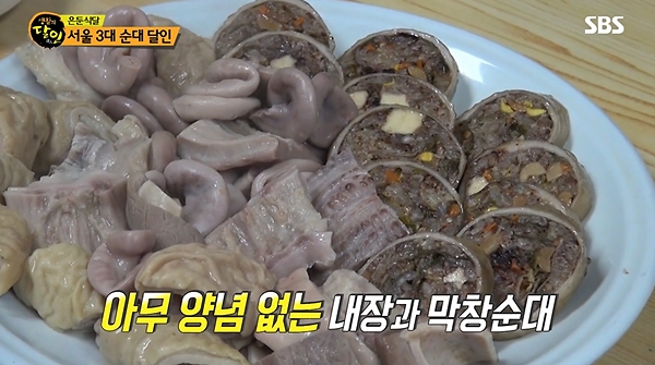 생활의 달인 서울 3대 순대, 고급아바이순대 달인의 가게 위치는?