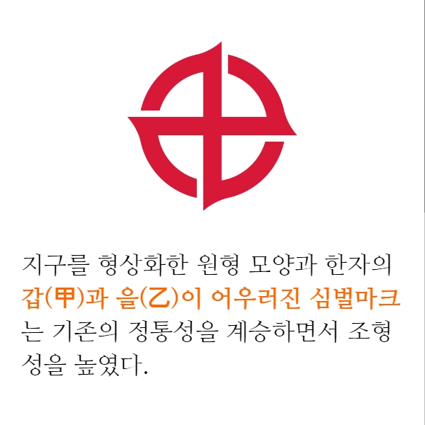 [카드뉴스]갑을상사, KBI그룹으로 사명 변경