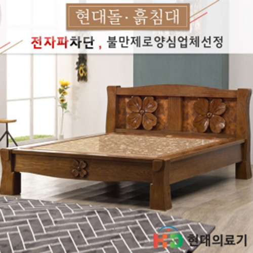 돌침대, 흙침대 ㈜현대의료기, 4월 봄맞이 전국매장 101군데, 최대 30% 이상 세일즈 실시