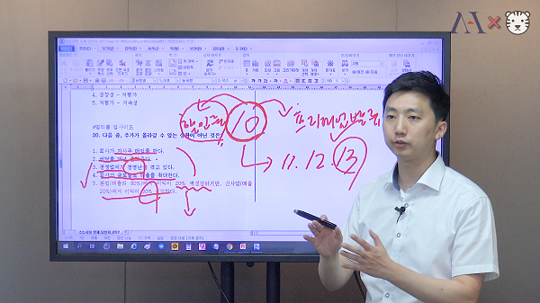 에임하이파트너스, 주식수능시험 개최