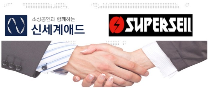 신세계애드, 슈퍼셀과 소상공인 영업 지원 증진 업무협약 체결