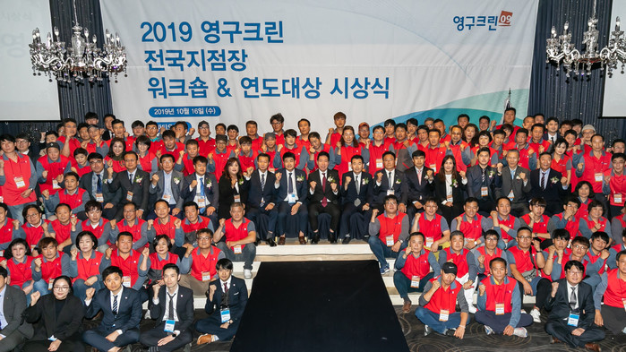 포장이사 업체 영구크린, 지역점 화합 위한 전국 워크숍 성료