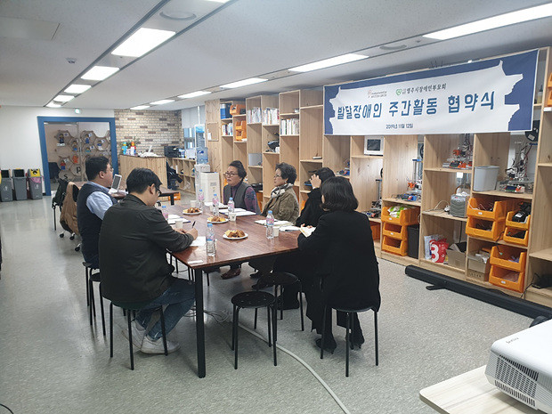 메이크인벤터 협동조합-사단법인 영주시장애인부모회, 발달장애인의 주간활동 도와