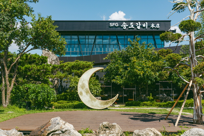 당일 여행 방정식  송도