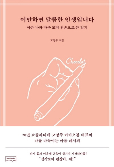 [Book]  꽃보다 포르투갈