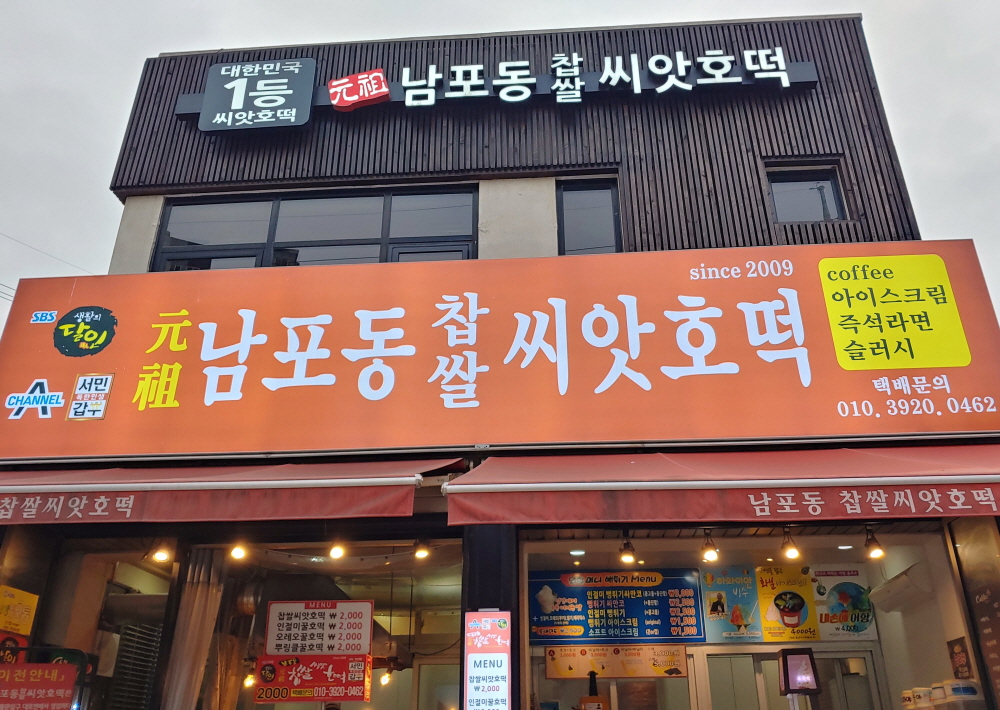 빵심으로 사는 당신을 위한, 속초 빵지순례